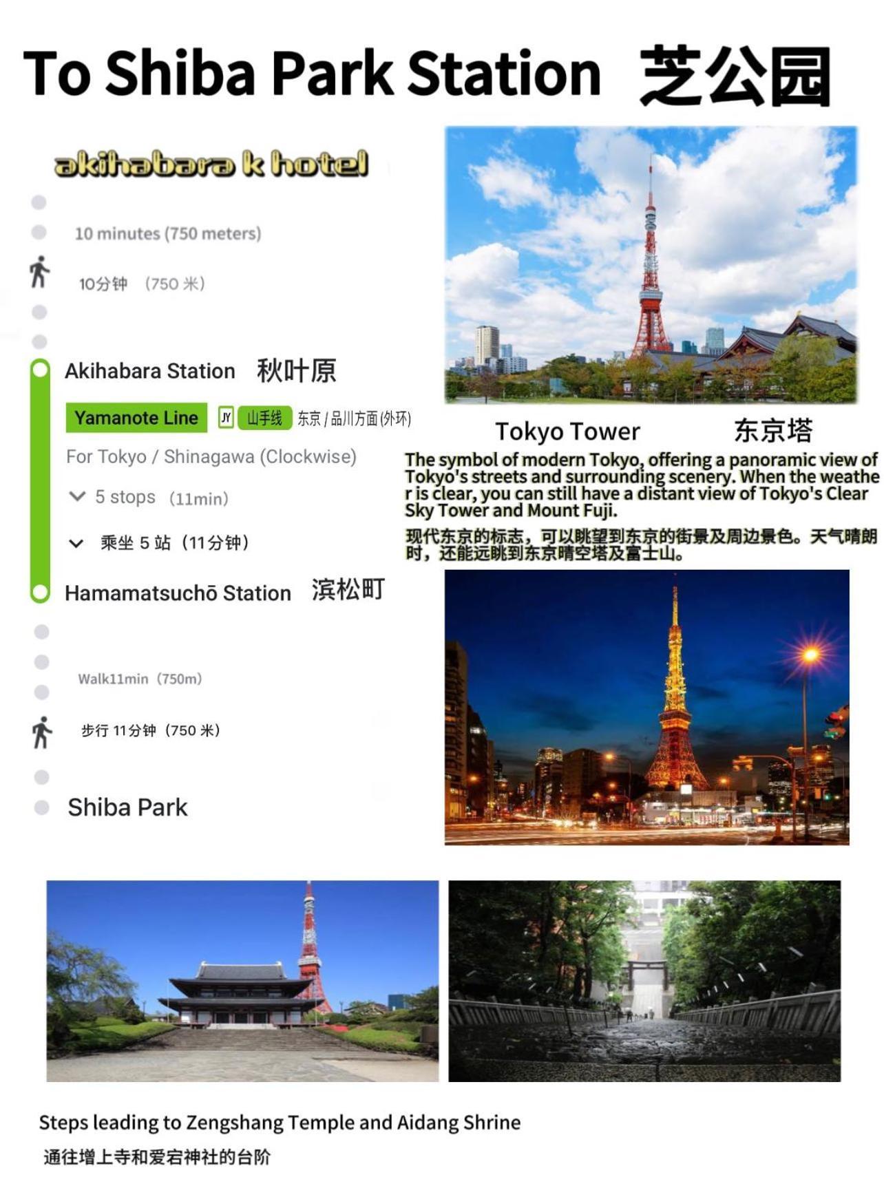 Akihabara K Apartment Tokyo Ngoại thất bức ảnh